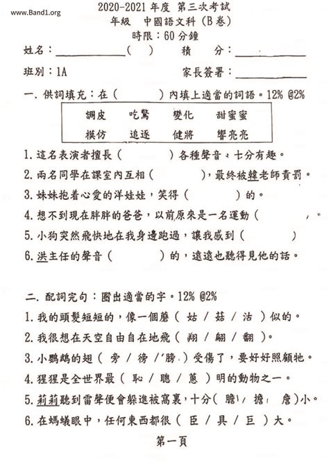 扣頭意思|扣頭 的意思、解釋、用法、例句